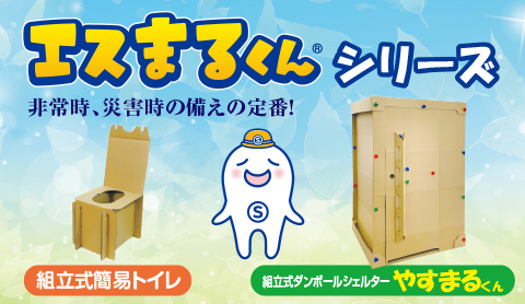 やすまるくん